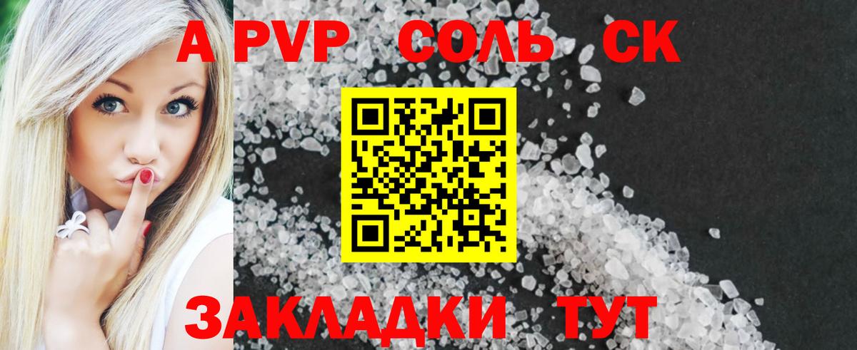 Alfa_PVP СК Обнинск