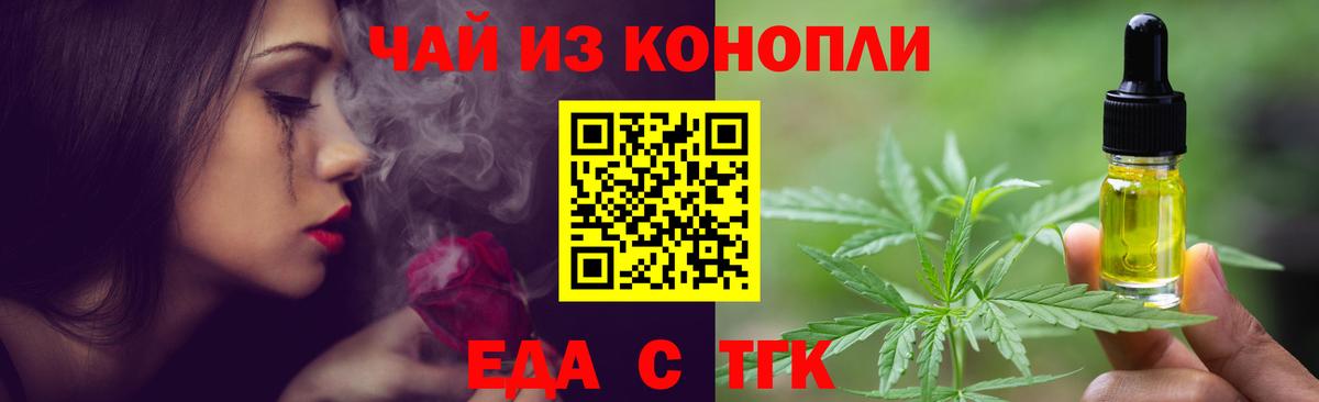 Обнинск  Печенье с ТГК конопля  Вход с VPN 