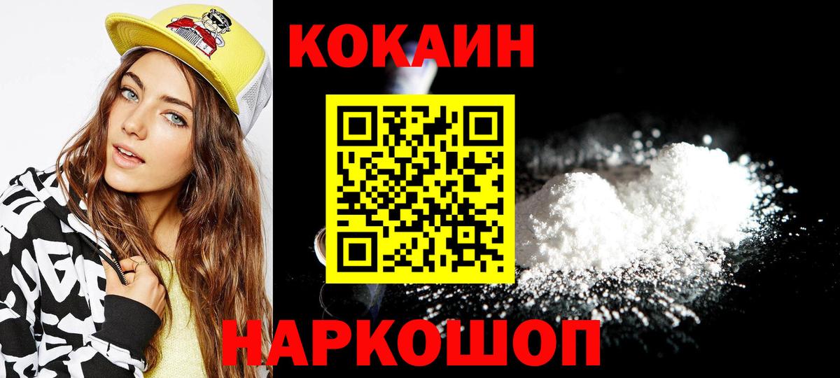 Обнинск  наркота  Вход с VPN  Кокаин 98%  Кокаин Columbia 