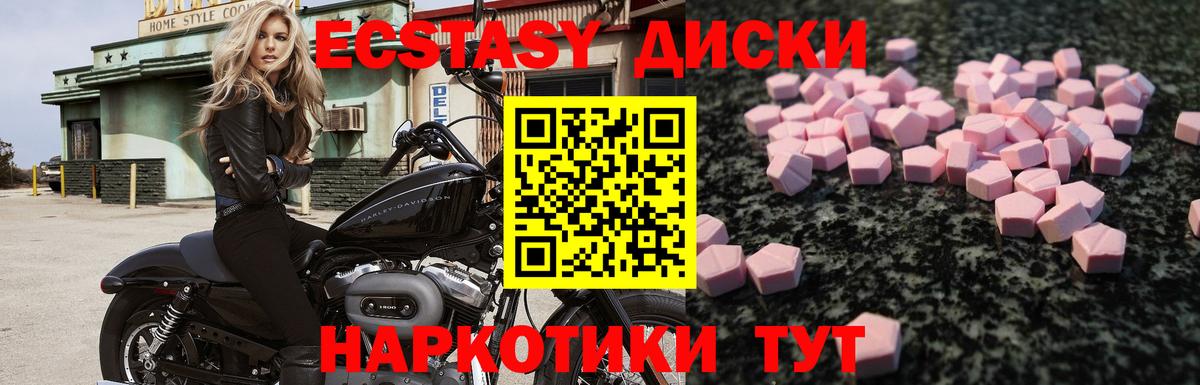Обнинск  ЭКСТАЗИ ешки  Ecstasy Cube  Вход с VPN 