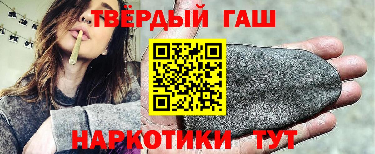 ГАШ Premium  Вход с VPN  Обнинск  Гашиш ice o lator 