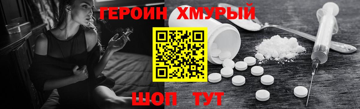 Героин Афган Обнинск