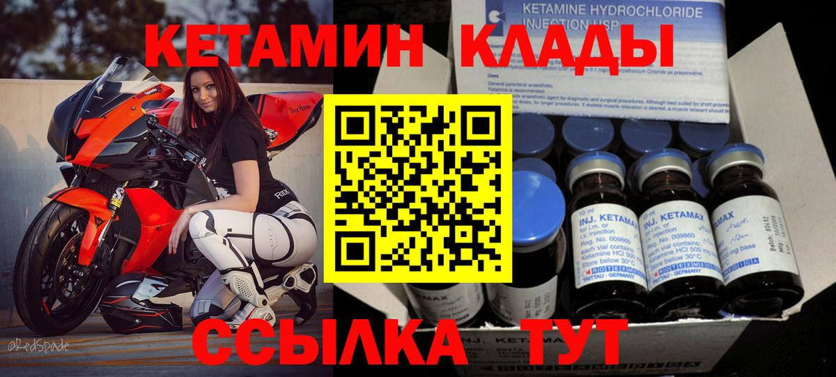 Обнинск  darknet формула  Вход с VPN  КЕТАМИН VHQ  Кетамин ketamine 