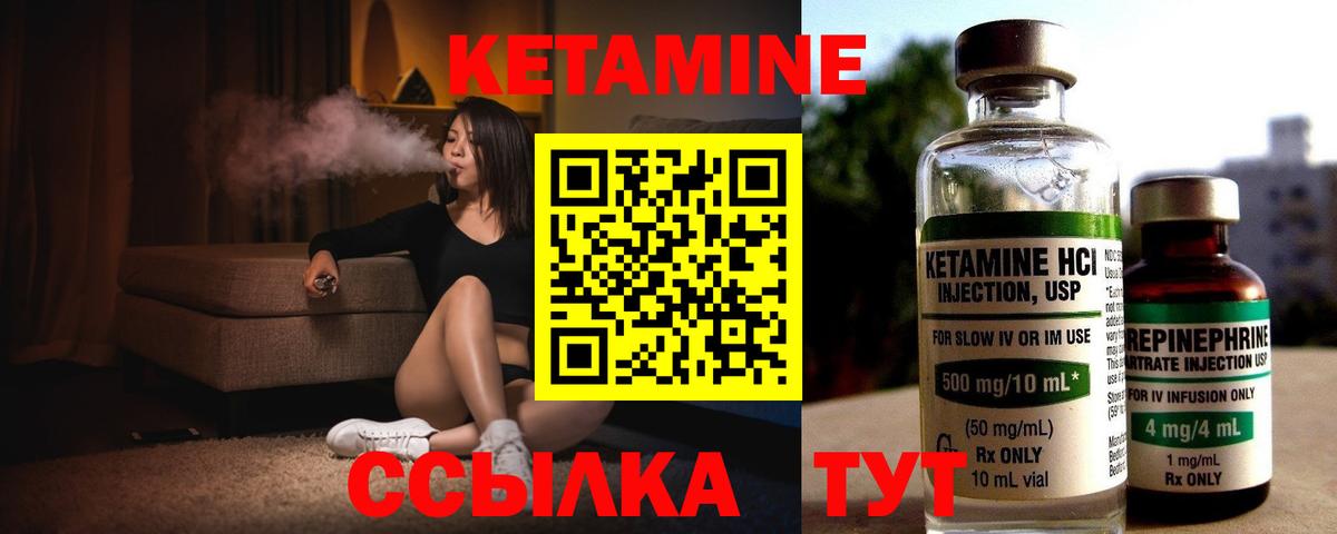 Кетамин ketamine Обнинск