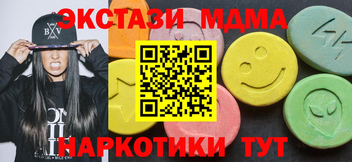 МДМА молли  МДМА Molly  Обнинск  МДМА  Вход с VPN 