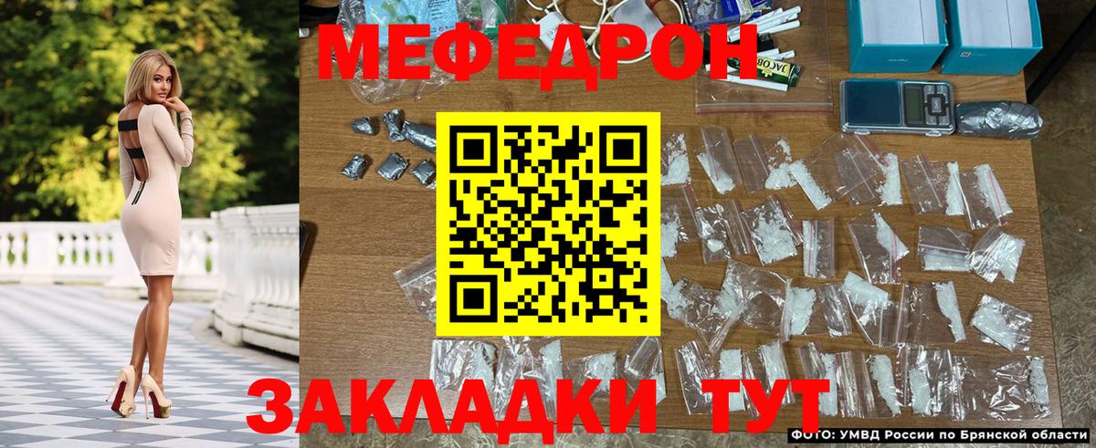Обнинск  Меф мяу мяу  Меф  МЕФ мяу мяу  Вход с VPN 