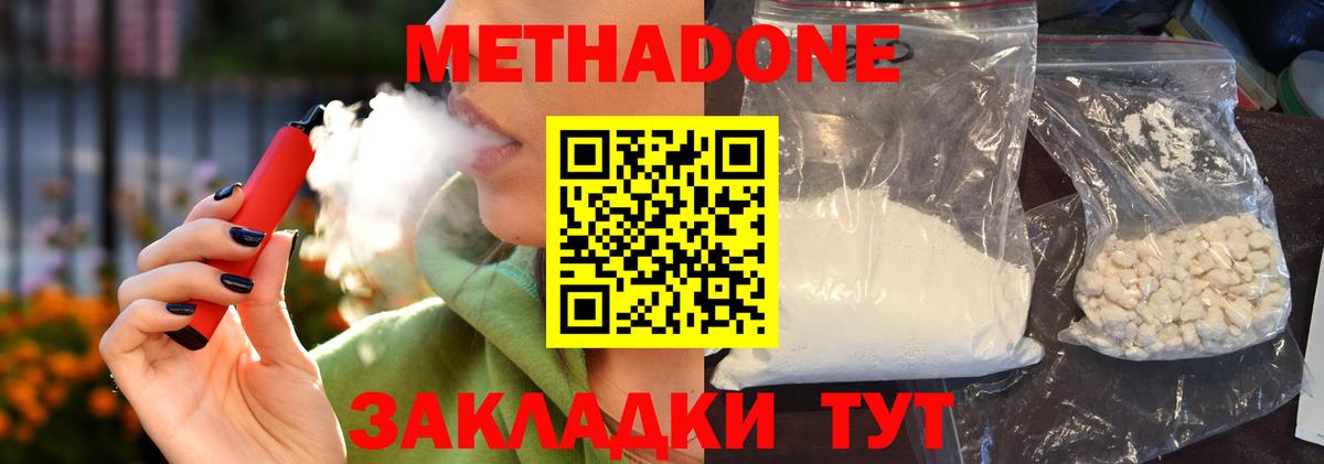darknet наркотические препараты  МЕТАДОН VHQ  Обнинск  Вход с VPN  Метадон кристалл 