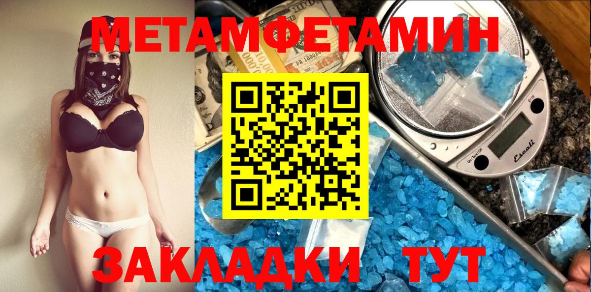 Первитин кристалл  Вход с VPN  Обнинск 