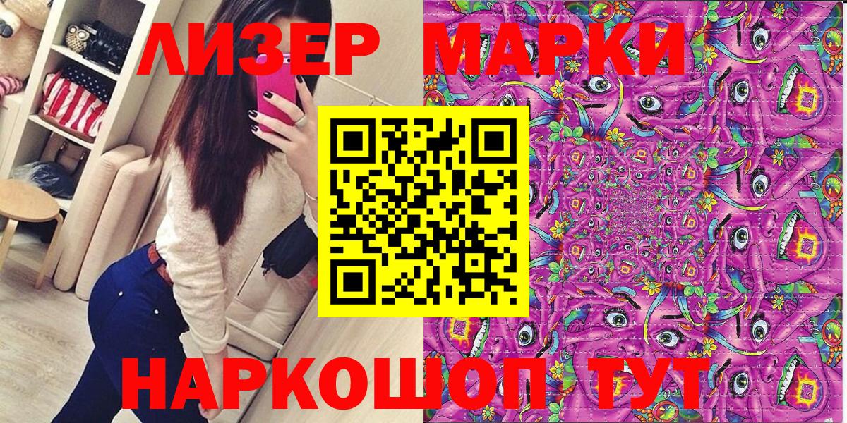 Обнинск  Марки 25I-NBOMe 1,5мг  Марки 25I-NBOMe 1,5мг  Вход с VPN 