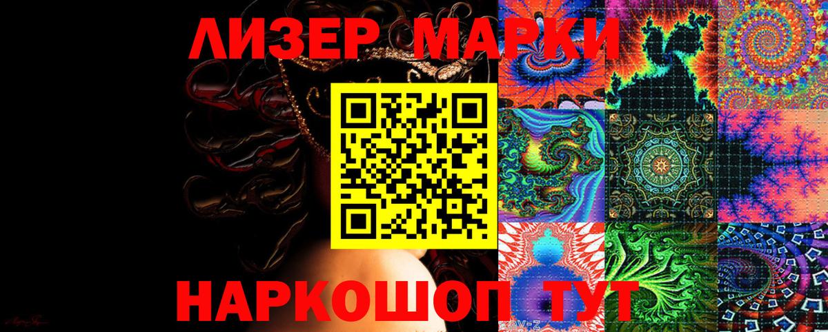 Марки 25I-NBOMe 1,8мг Обнинск