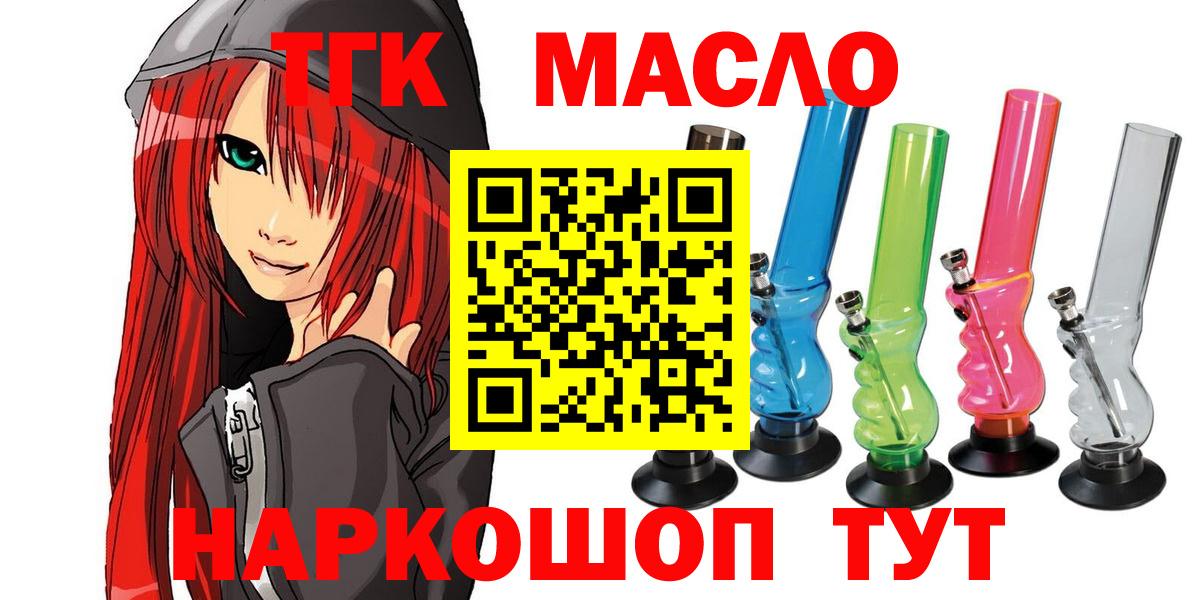 Обнинск  ТГК вейп с тгк  Вход с VPN  ТГК вейп с тгк 