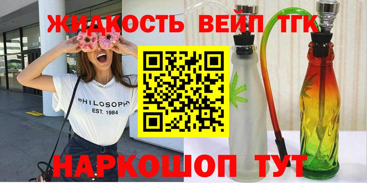 ТГК концентрат Обнинск
